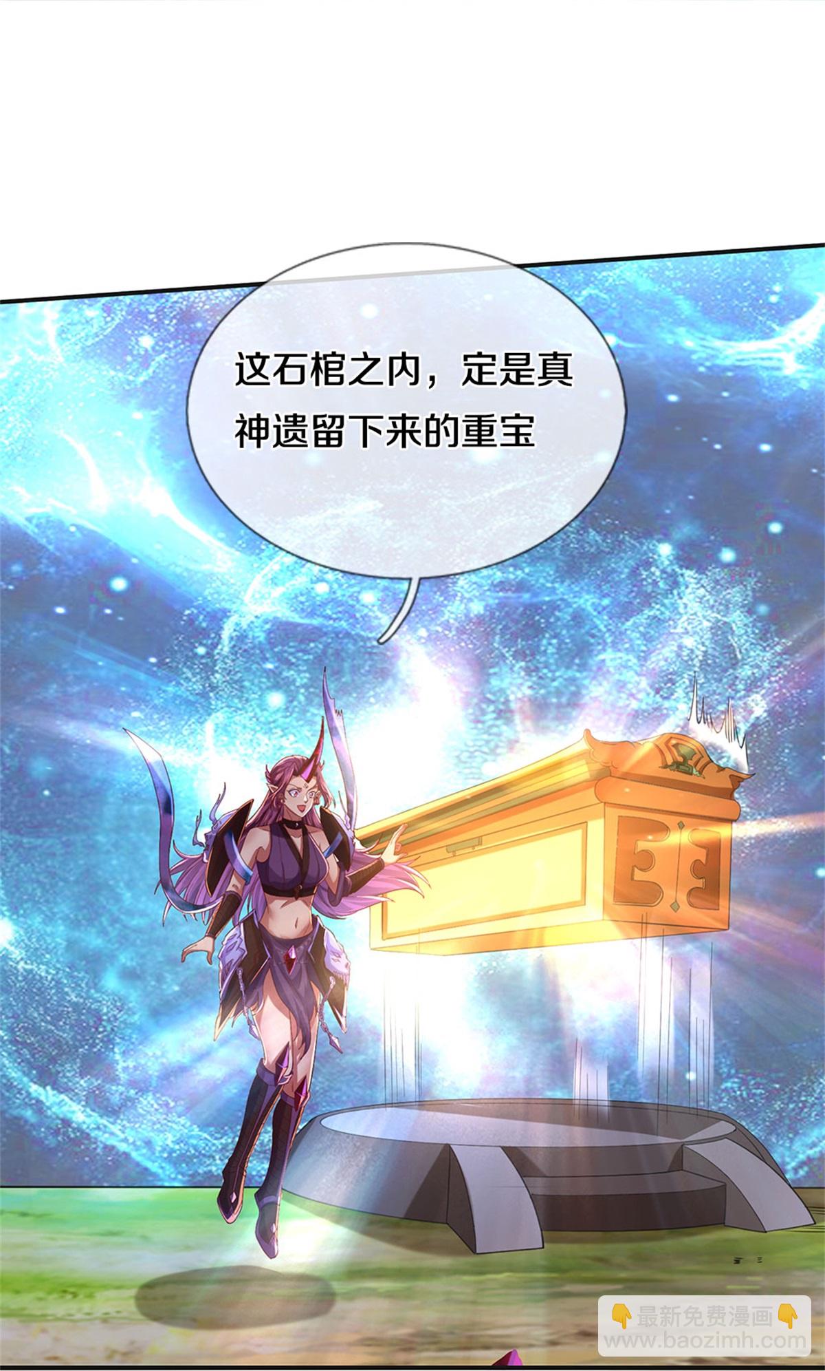 🍗逆天剑神 第631话 抢夺至宝，塑料合作 第37页