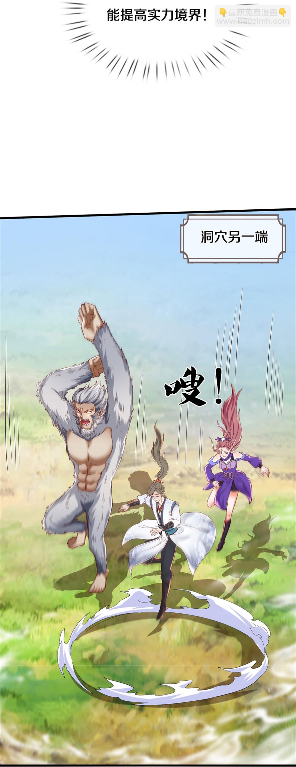 🍗逆天剑神 第631话 抢夺至宝，塑料合作 第39页