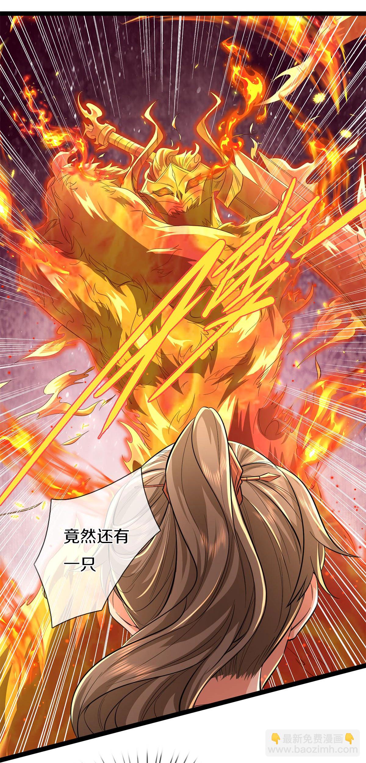 🍗逆天剑神 第631话 抢夺至宝，塑料合作 第4页