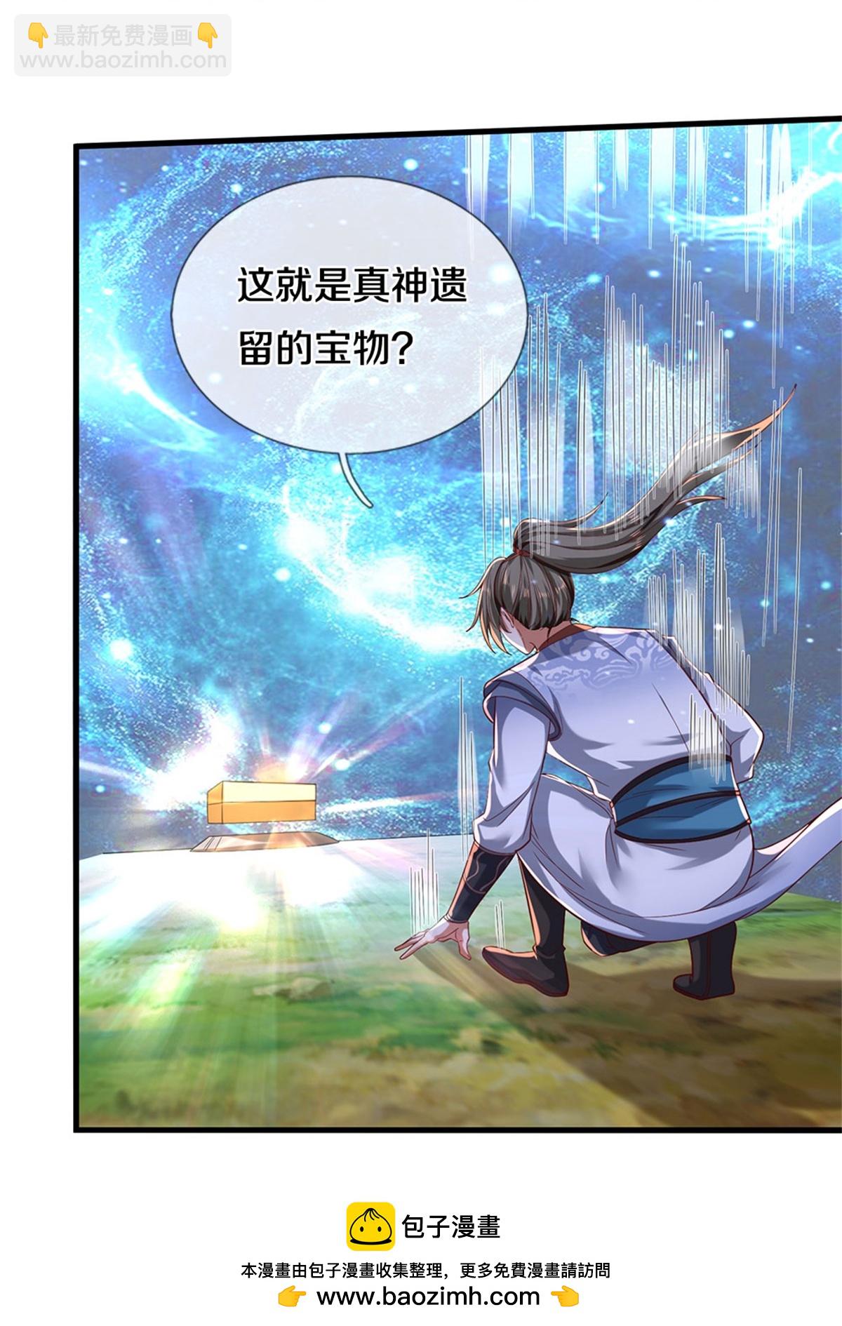 🍗逆天剑神 第631话 抢夺至宝，塑料合作 第40页