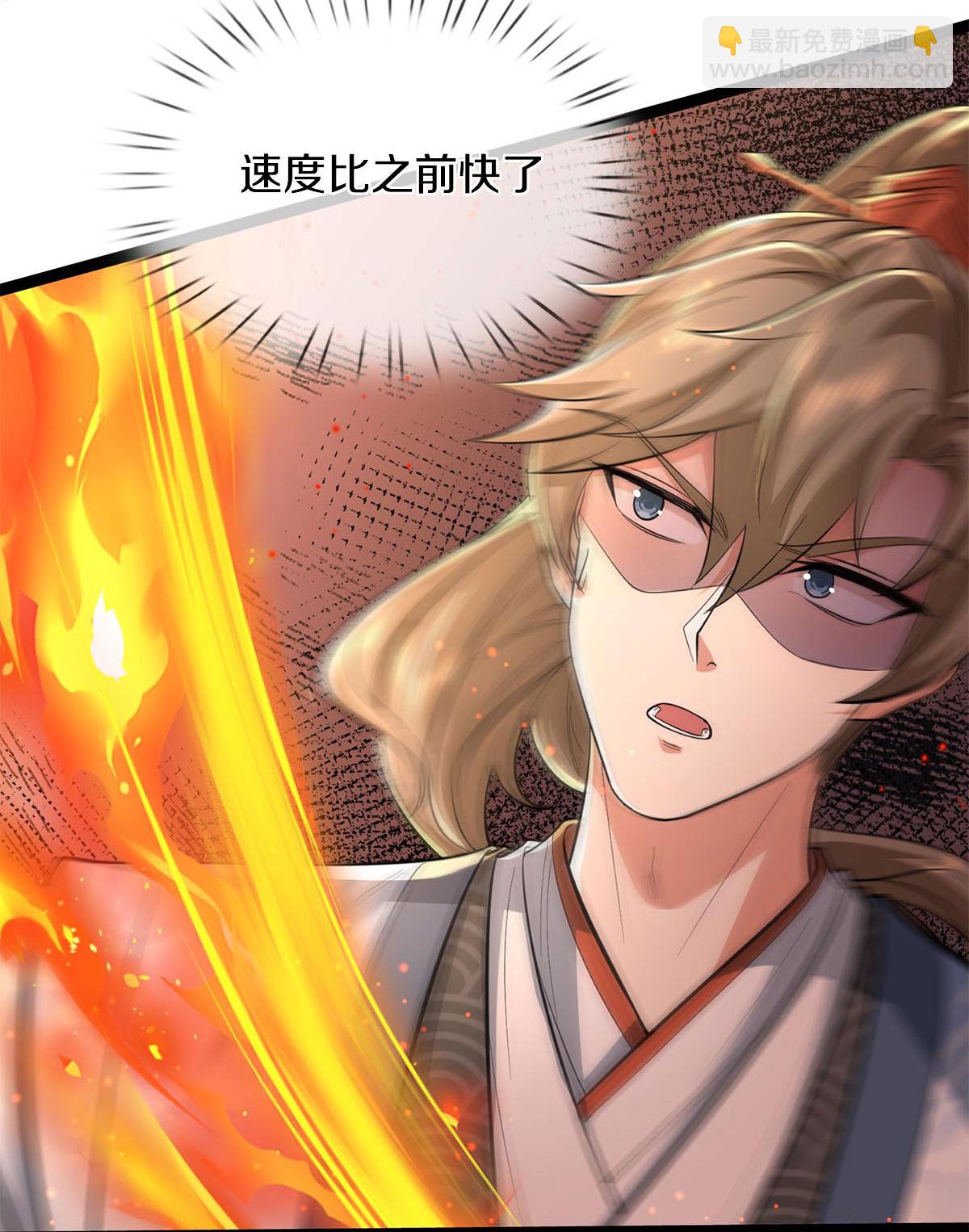🍗逆天剑神 第631话 抢夺至宝，塑料合作 第5页