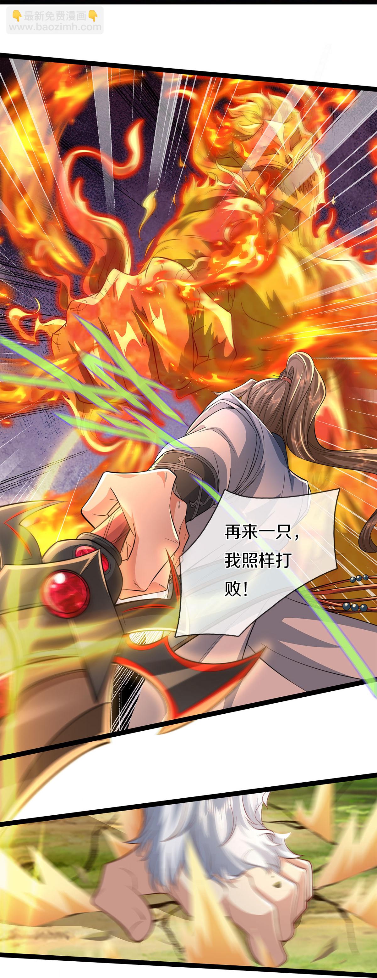 🍗逆天剑神 第631话 抢夺至宝，塑料合作 第7页