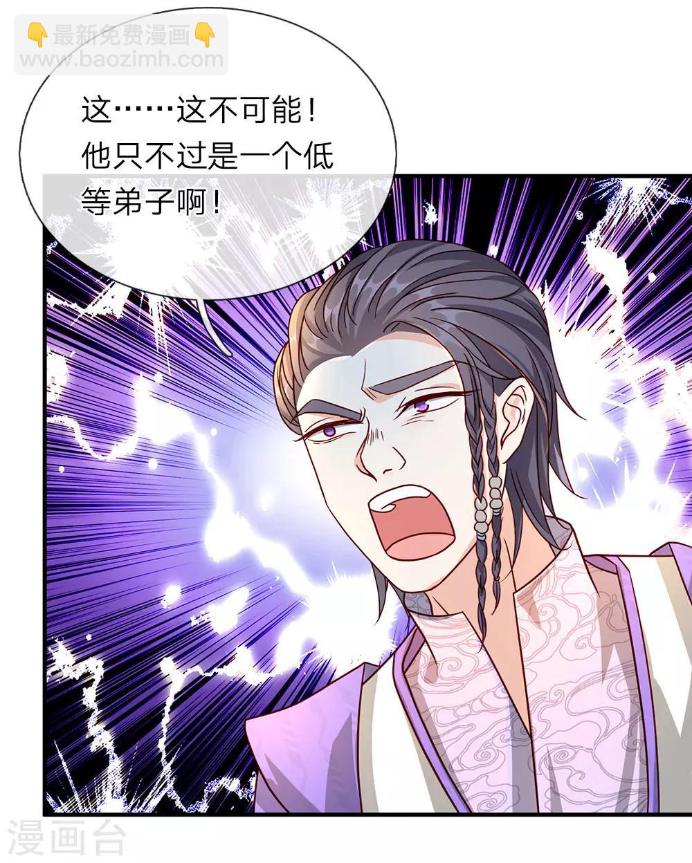 🍗逆天剑神 第67话 光速成丹，众人傻眼 第13页