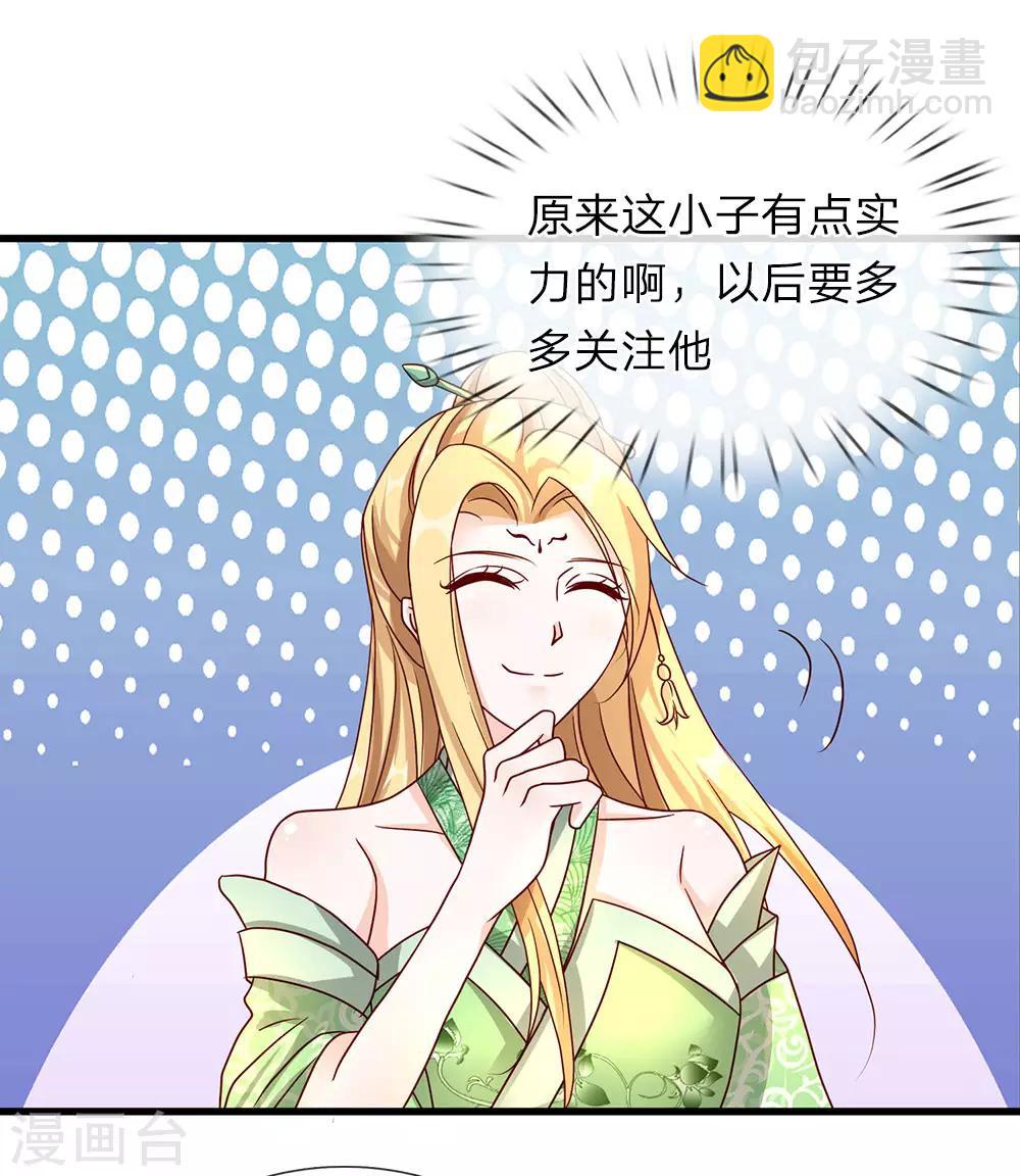 🍗逆天剑神 第67话 光速成丹，众人傻眼 第16页
