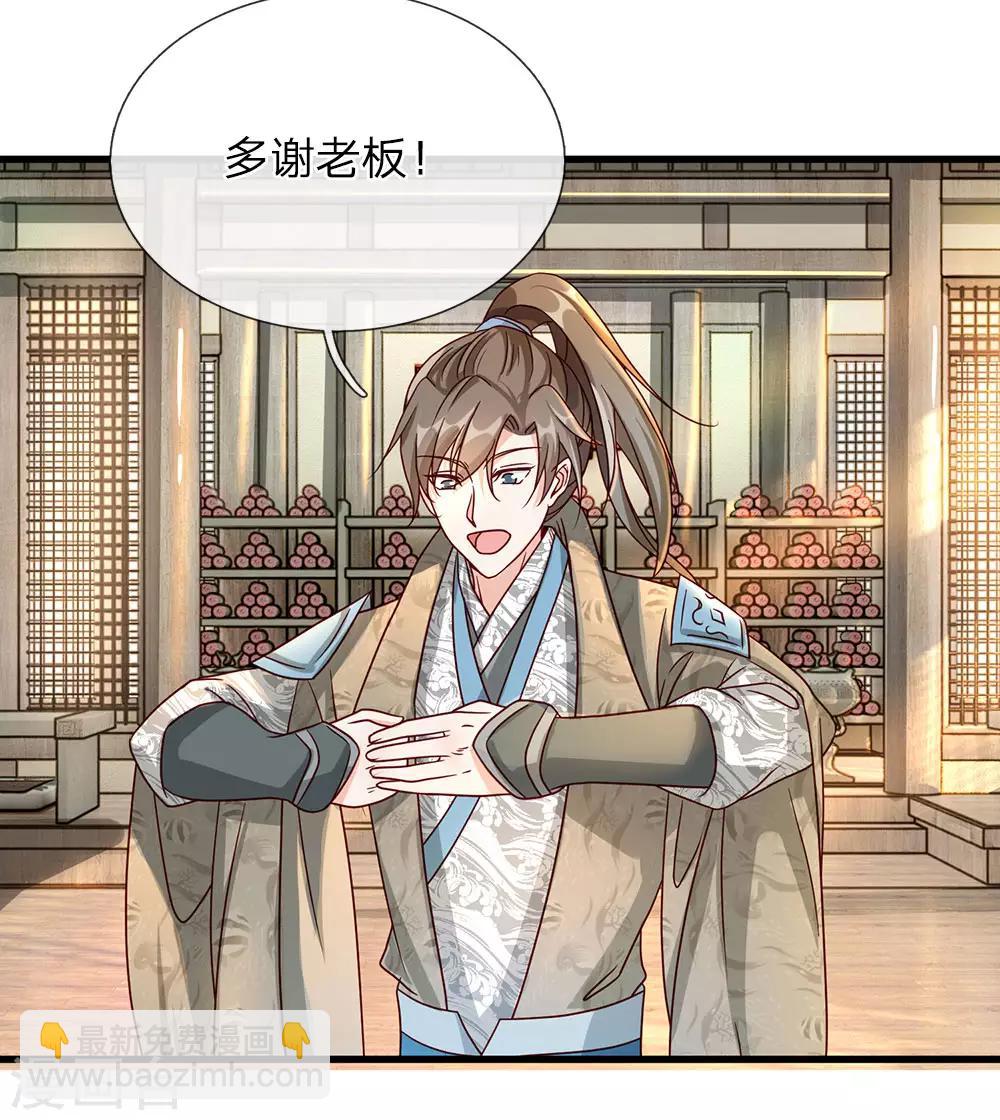 🍗逆天剑神 第67话 光速成丹，众人傻眼 第17页