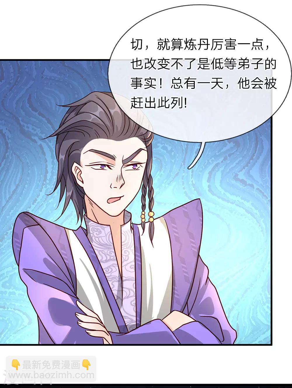 🍗逆天剑神 第67话 光速成丹，众人傻眼 第19页