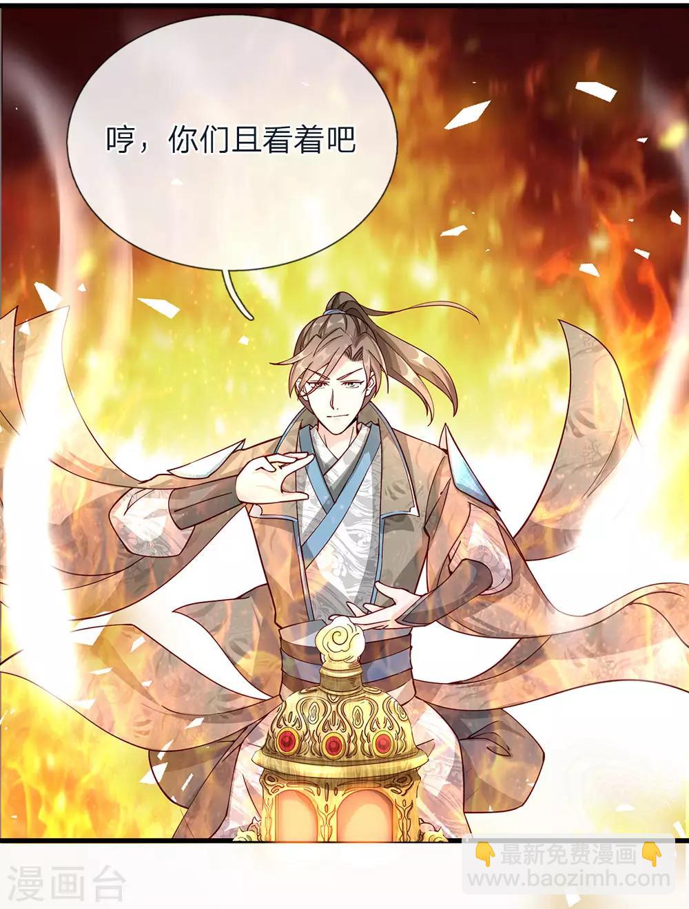 🍗逆天剑神 第67话 光速成丹，众人傻眼 第7页