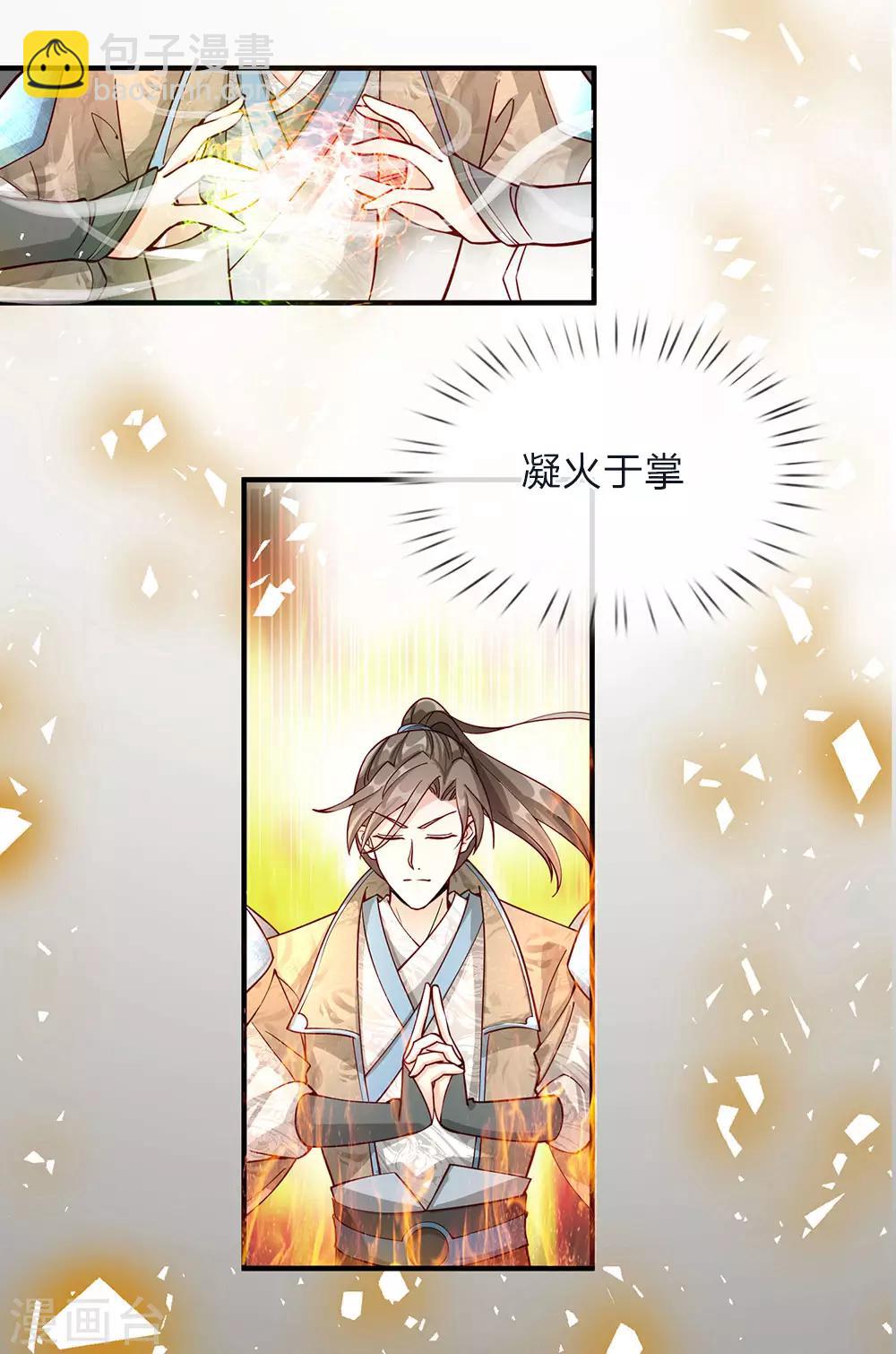 🍗逆天剑神 第67话 光速成丹，众人傻眼 第8页