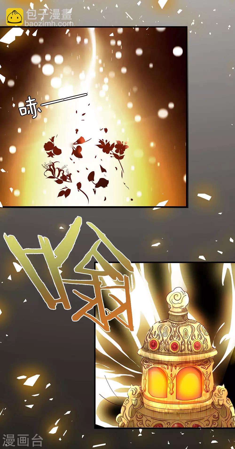 🍗逆天剑神 第67话 光速成丹，众人傻眼 第9页