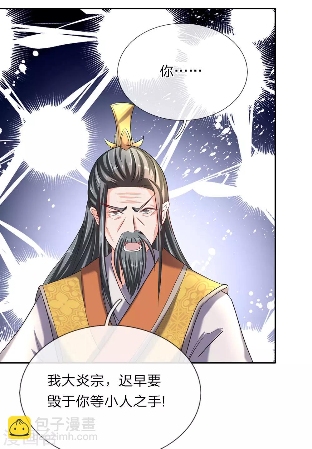 🍗逆天剑神 第69话 新生大会，选报志愿 第7页