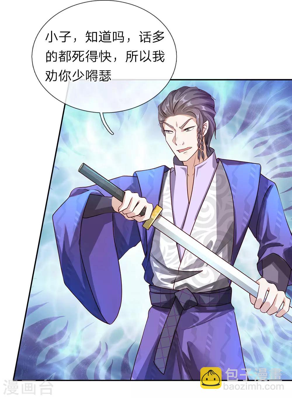 🍗逆天剑神 第71话 全部家当，挑战秦南 第16页