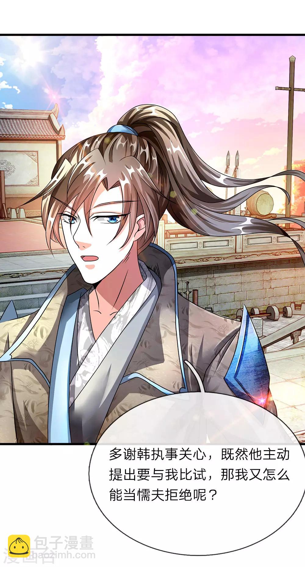 🍗逆天剑神 第71话 全部家当，挑战秦南 第9页