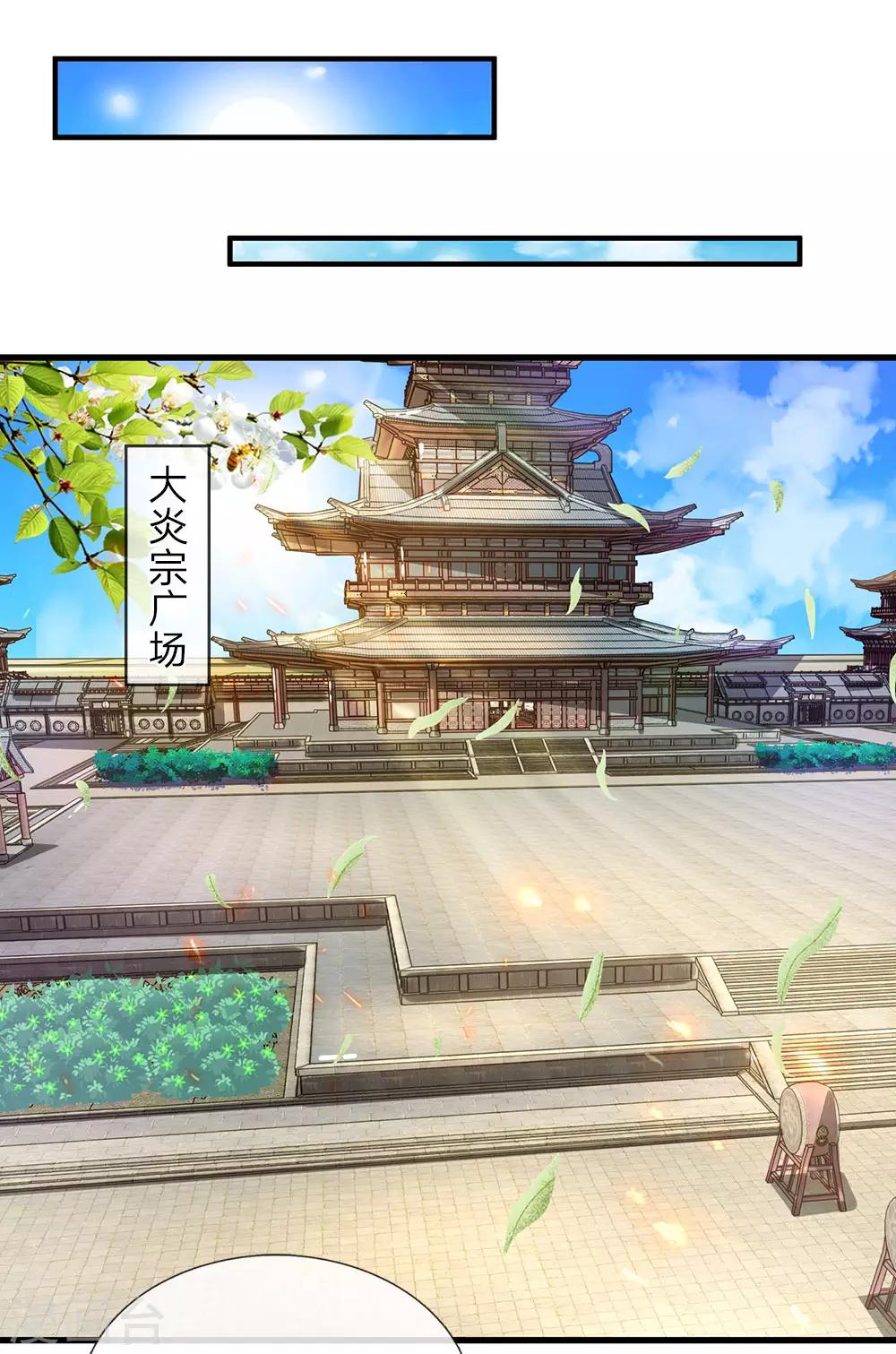 🍗逆天剑神 第75话 传送法阵，试炼开始 第1页