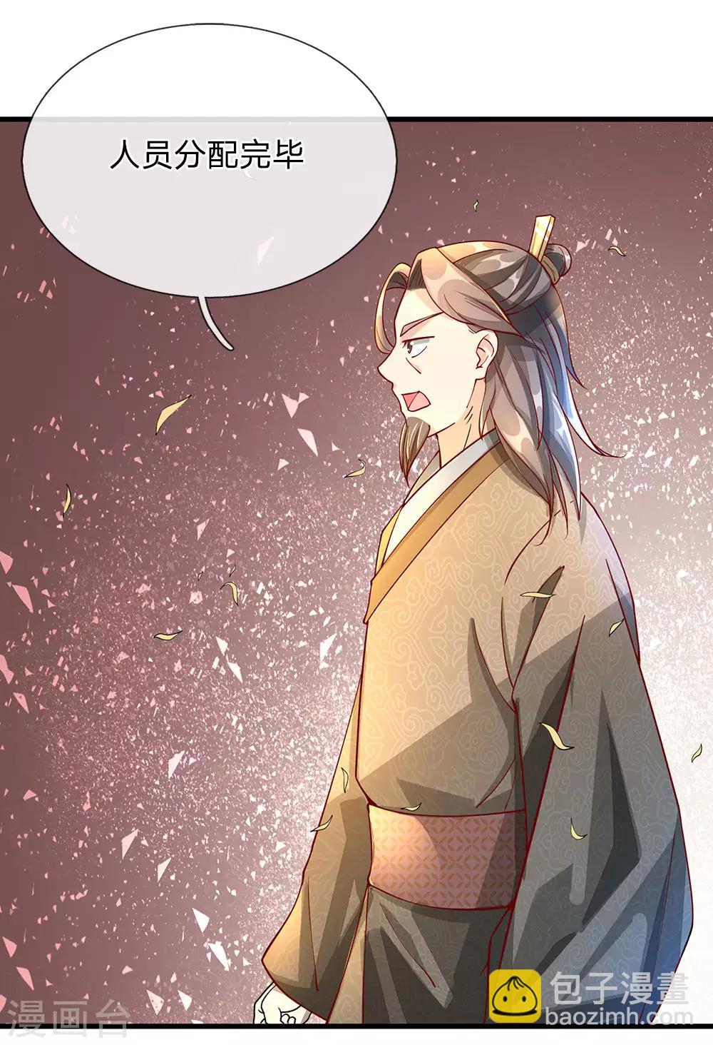 🍗逆天剑神 第75话 传送法阵，试炼开始 第12页
