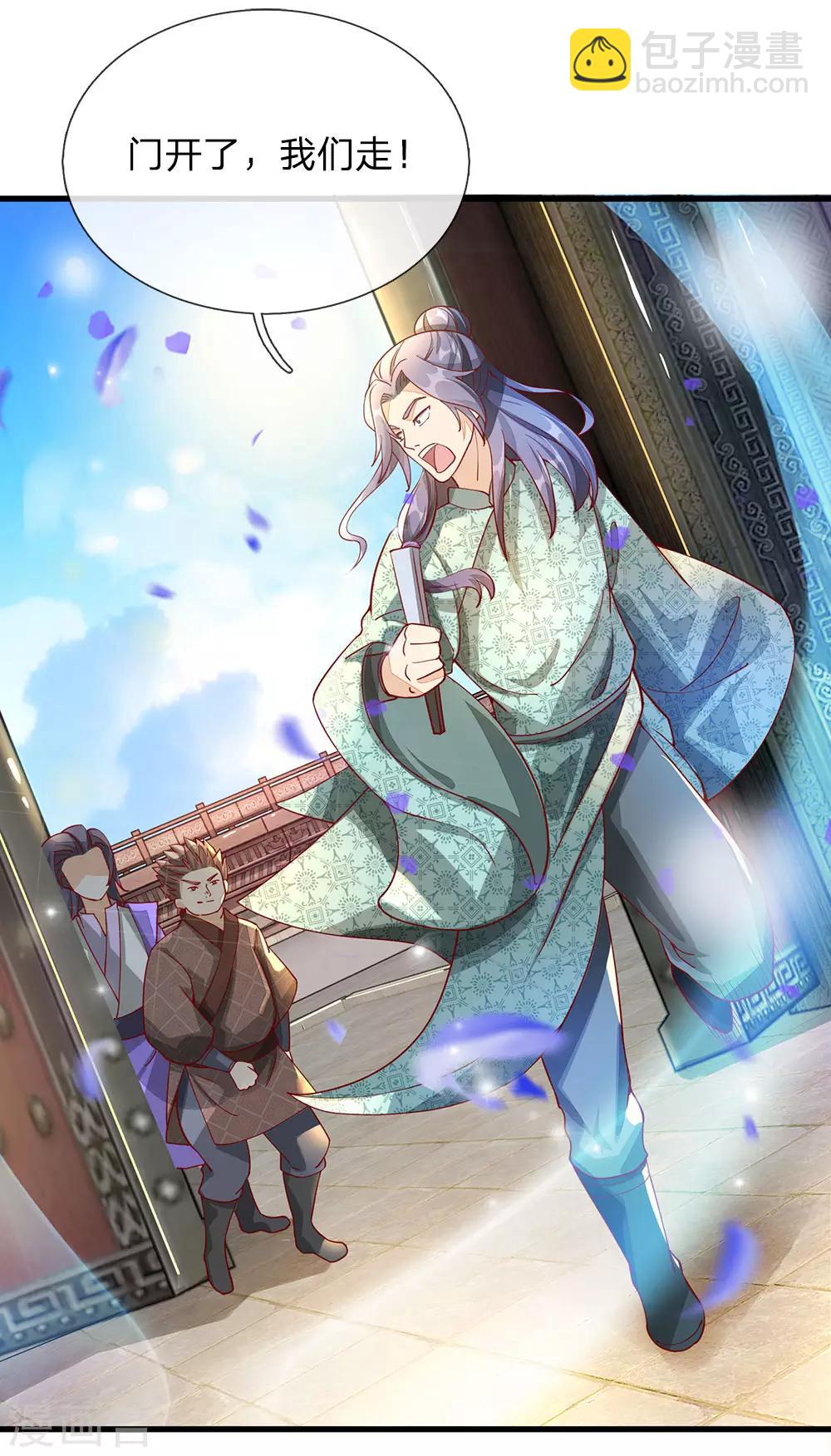🍗逆天剑神 第75话 传送法阵，试炼开始 第15页