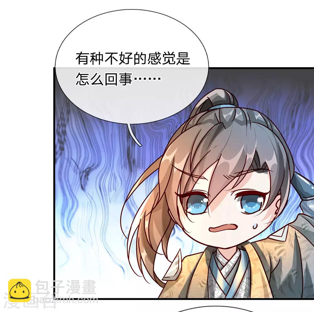 🍗逆天剑神 第75话 传送法阵，试炼开始 第8页