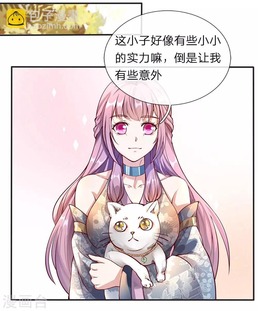 🍗逆天剑神 第77话 剑气掠过，无人生还 第10页