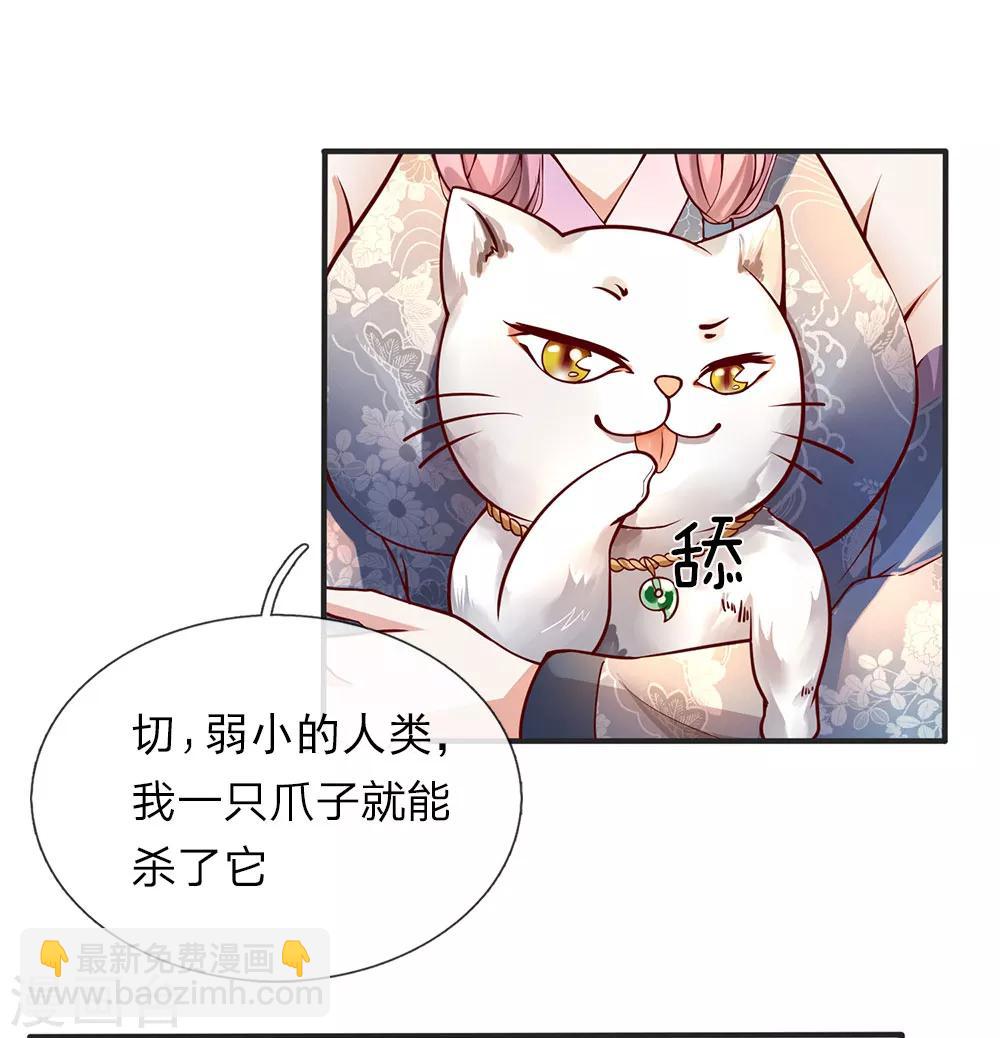 🍗逆天剑神 第77话 剑气掠过，无人生还 第11页
