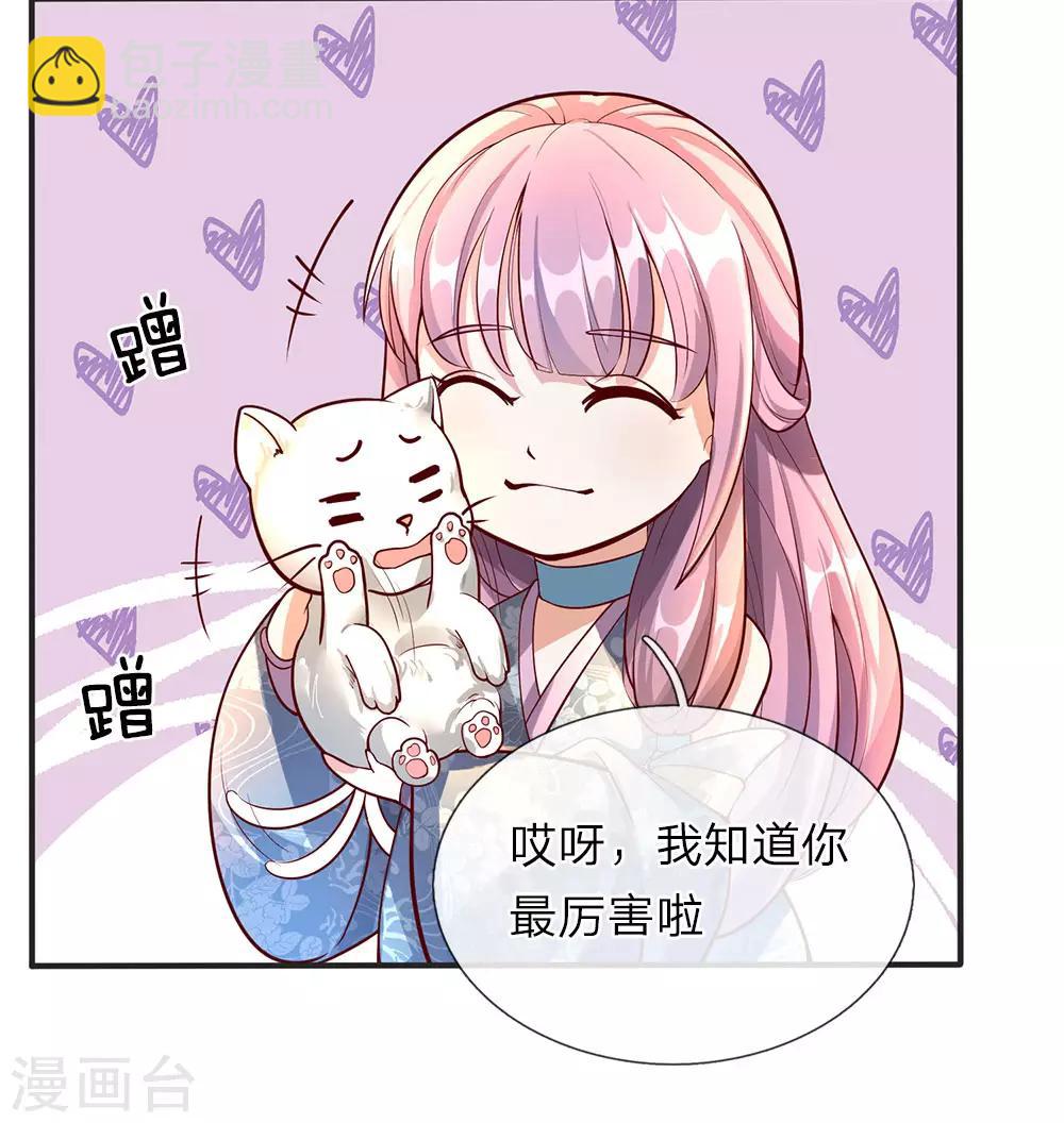 🍗逆天剑神 第77话 剑气掠过，无人生还 第12页