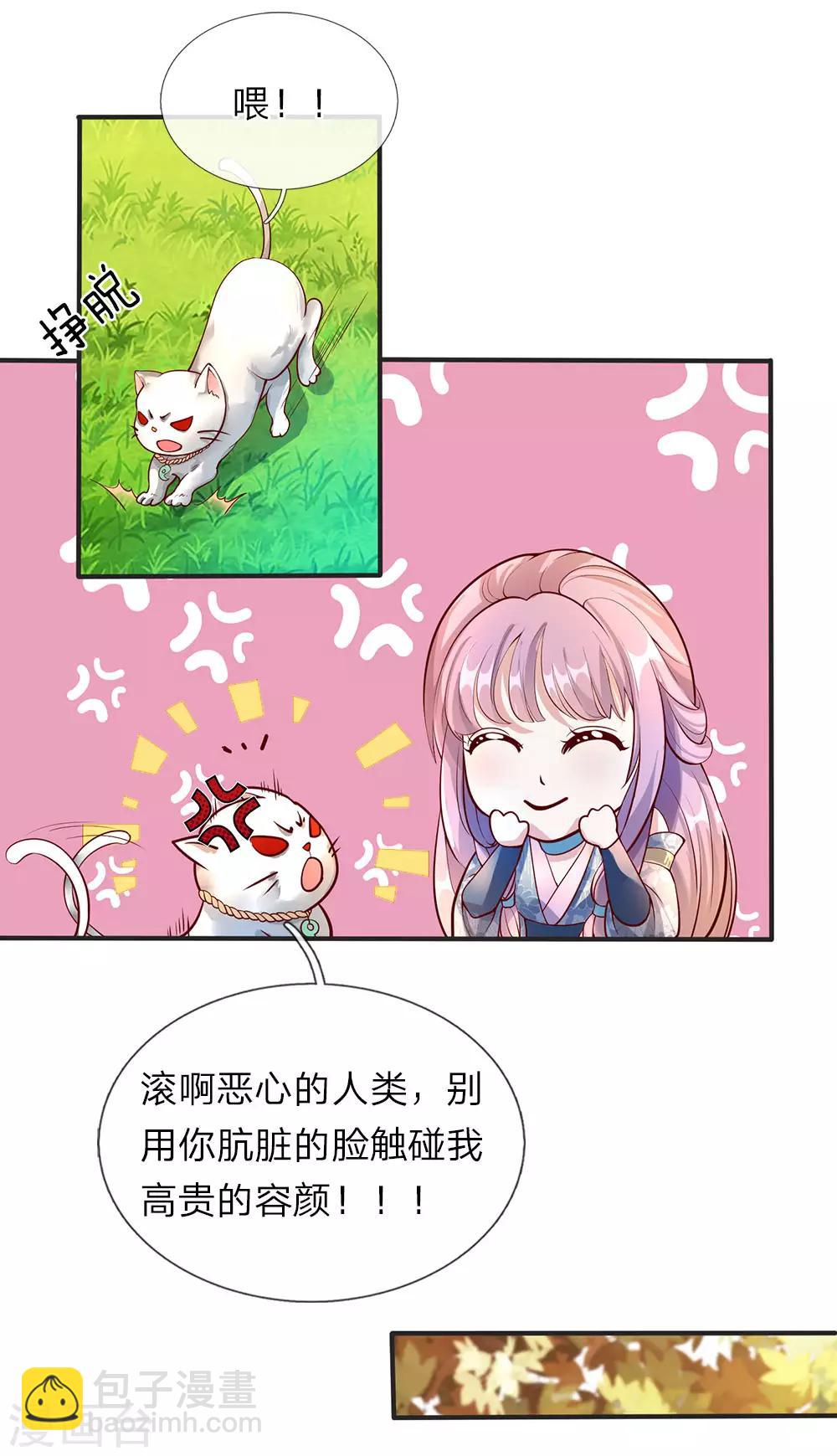 🍗逆天剑神 第77话 剑气掠过，无人生还 第13页