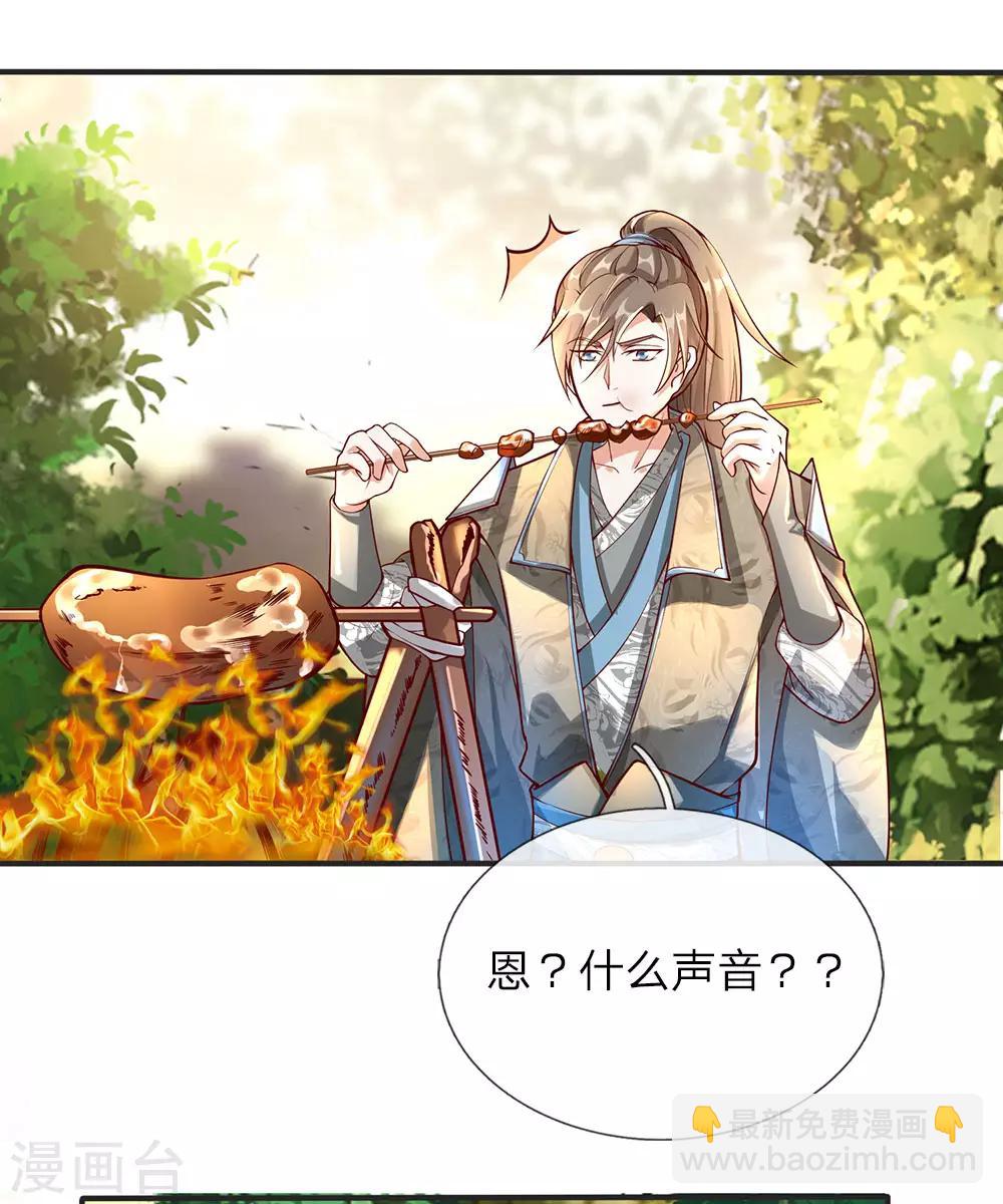 🍗逆天剑神 第77话 剑气掠过，无人生还 第14页