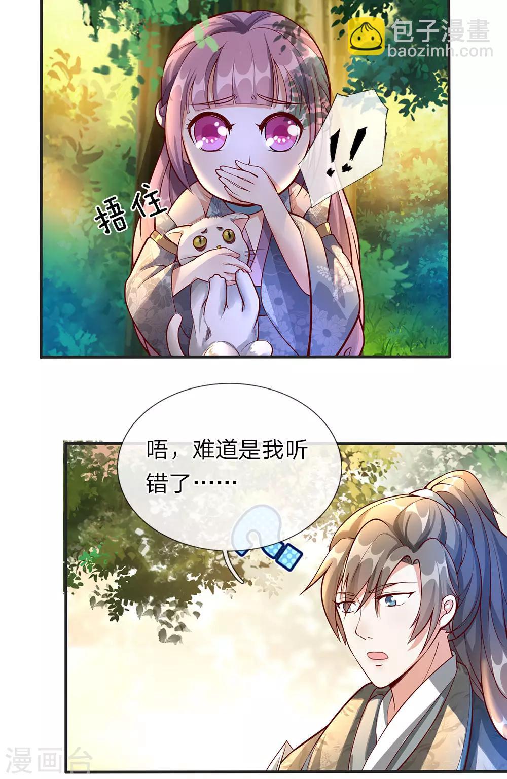 🍗逆天剑神 第77话 剑气掠过，无人生还 第15页