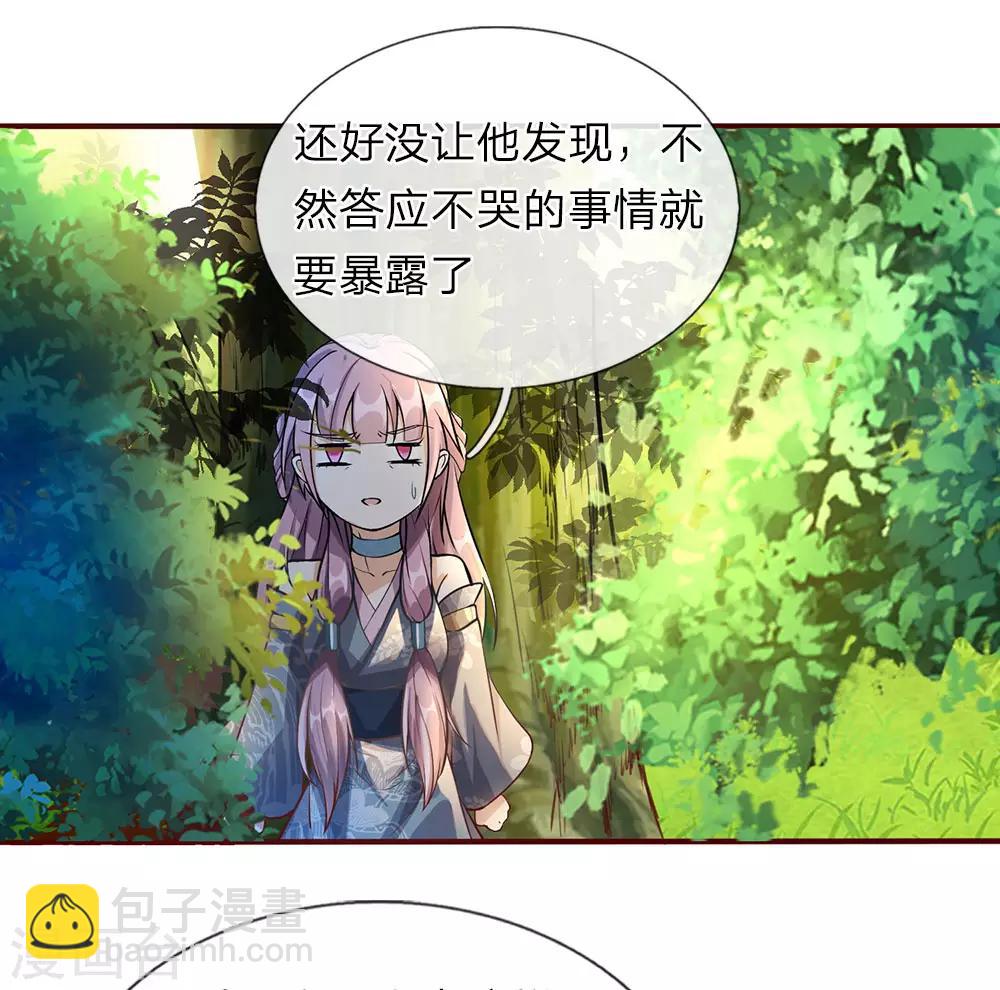🍗逆天剑神 第77话 剑气掠过，无人生还 第16页
