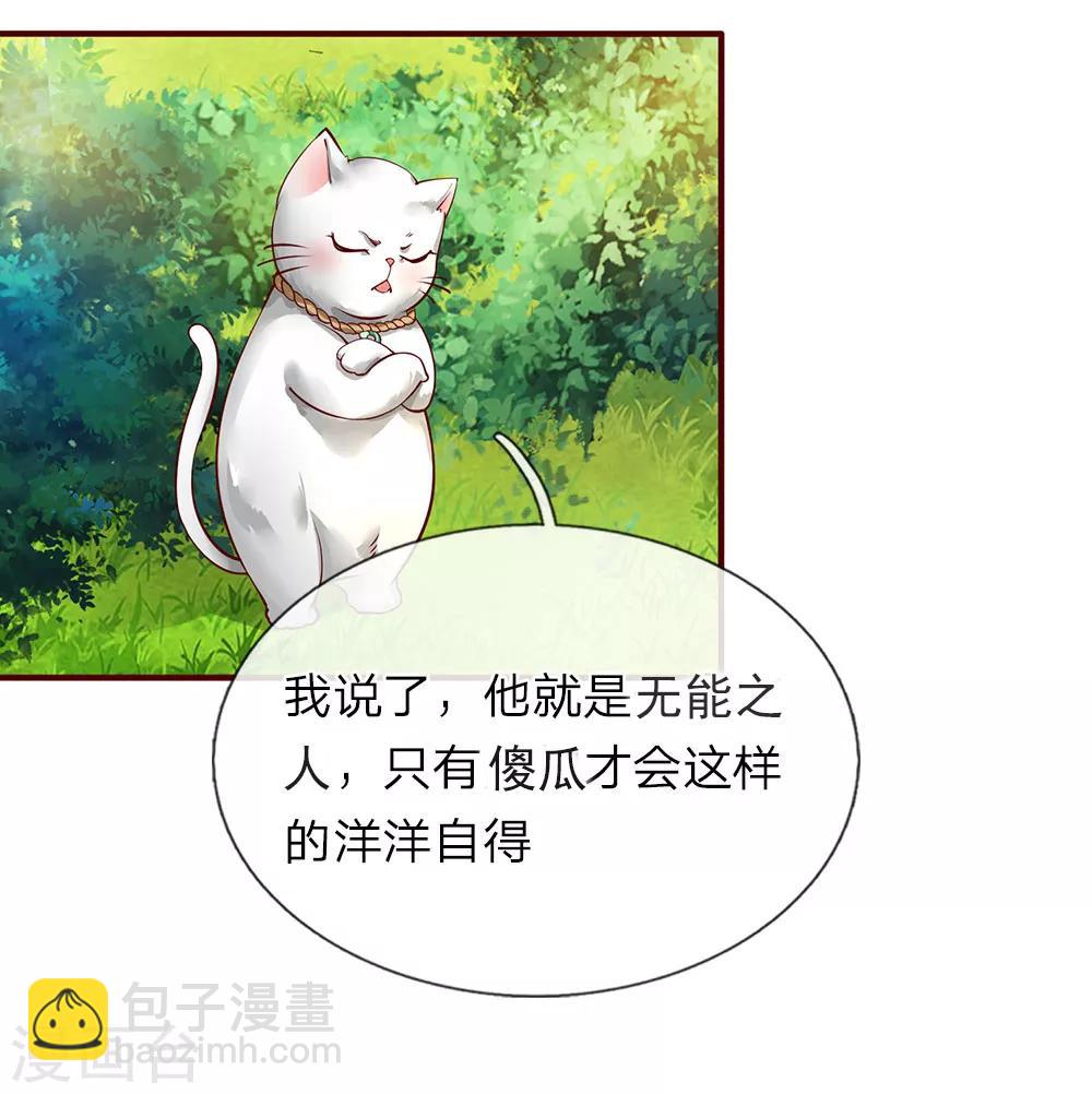 🍗逆天剑神 第77话 剑气掠过，无人生还 第18页