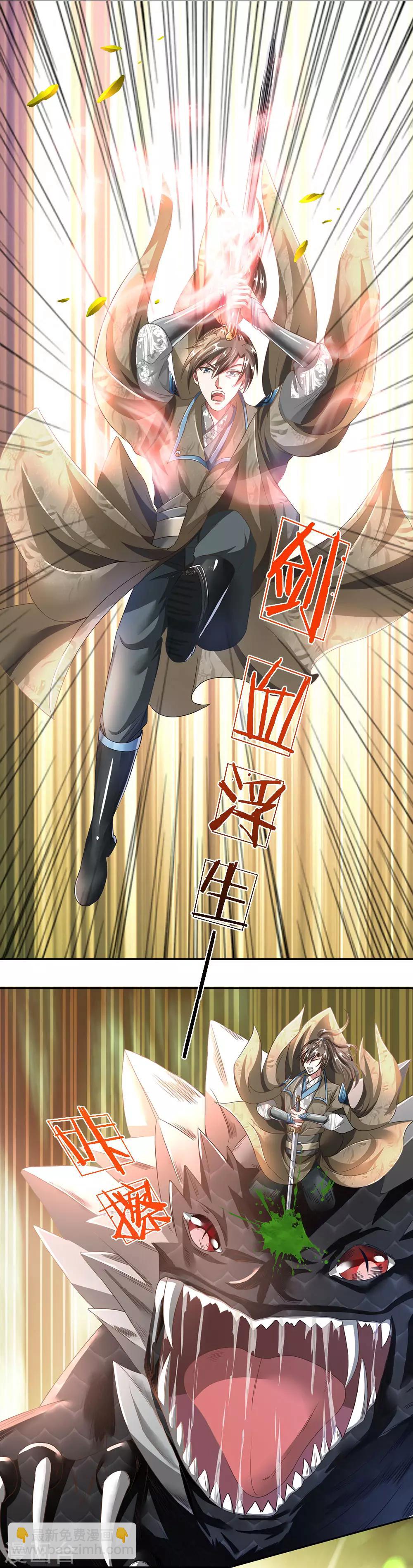 🍗逆天剑神 第77话 剑气掠过，无人生还 第3页