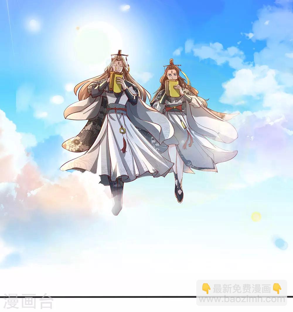 🍗逆天剑神 第77话 剑气掠过，无人生还 第7页