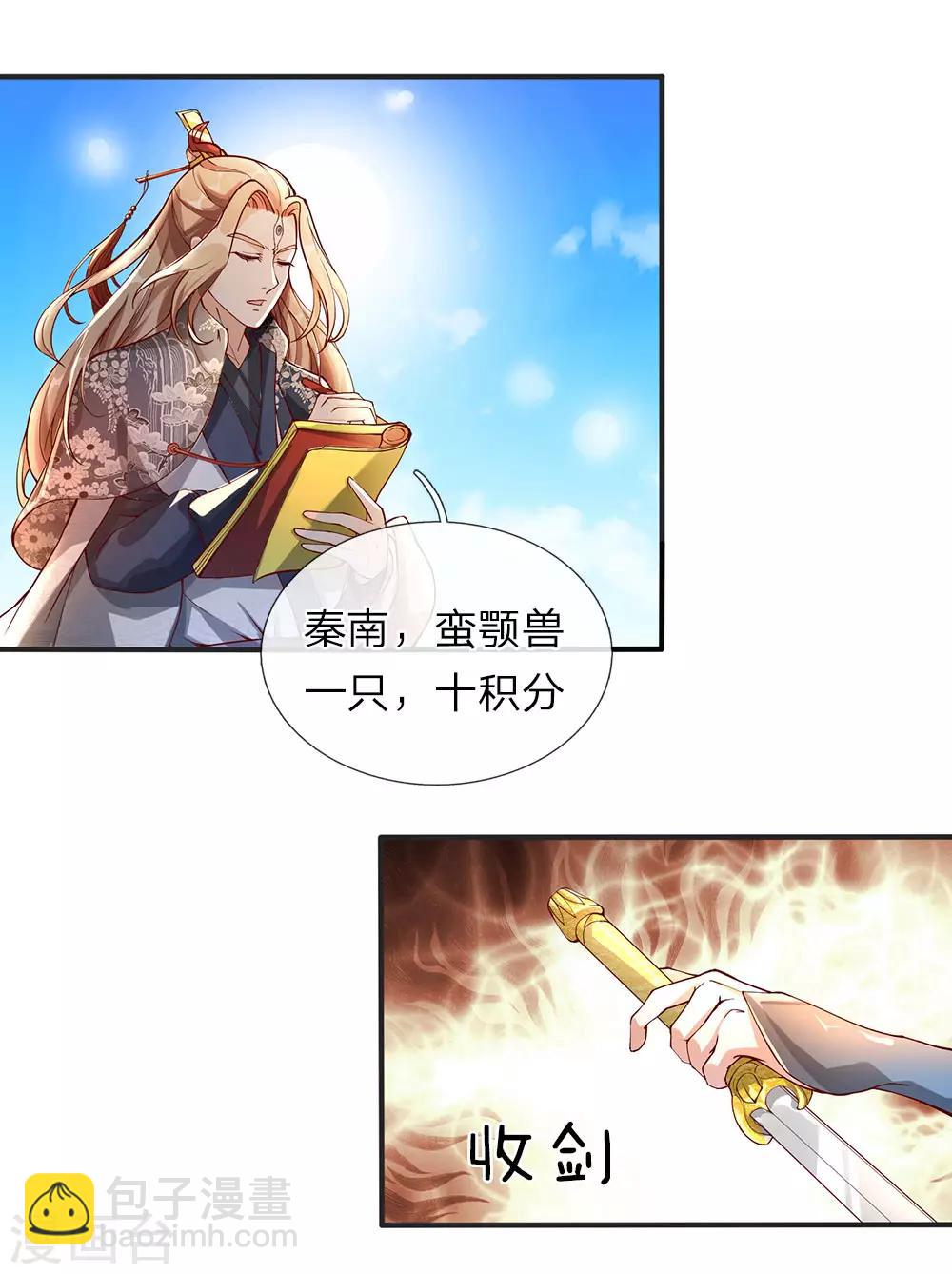 🍗逆天剑神 第77话 剑气掠过，无人生还 第8页