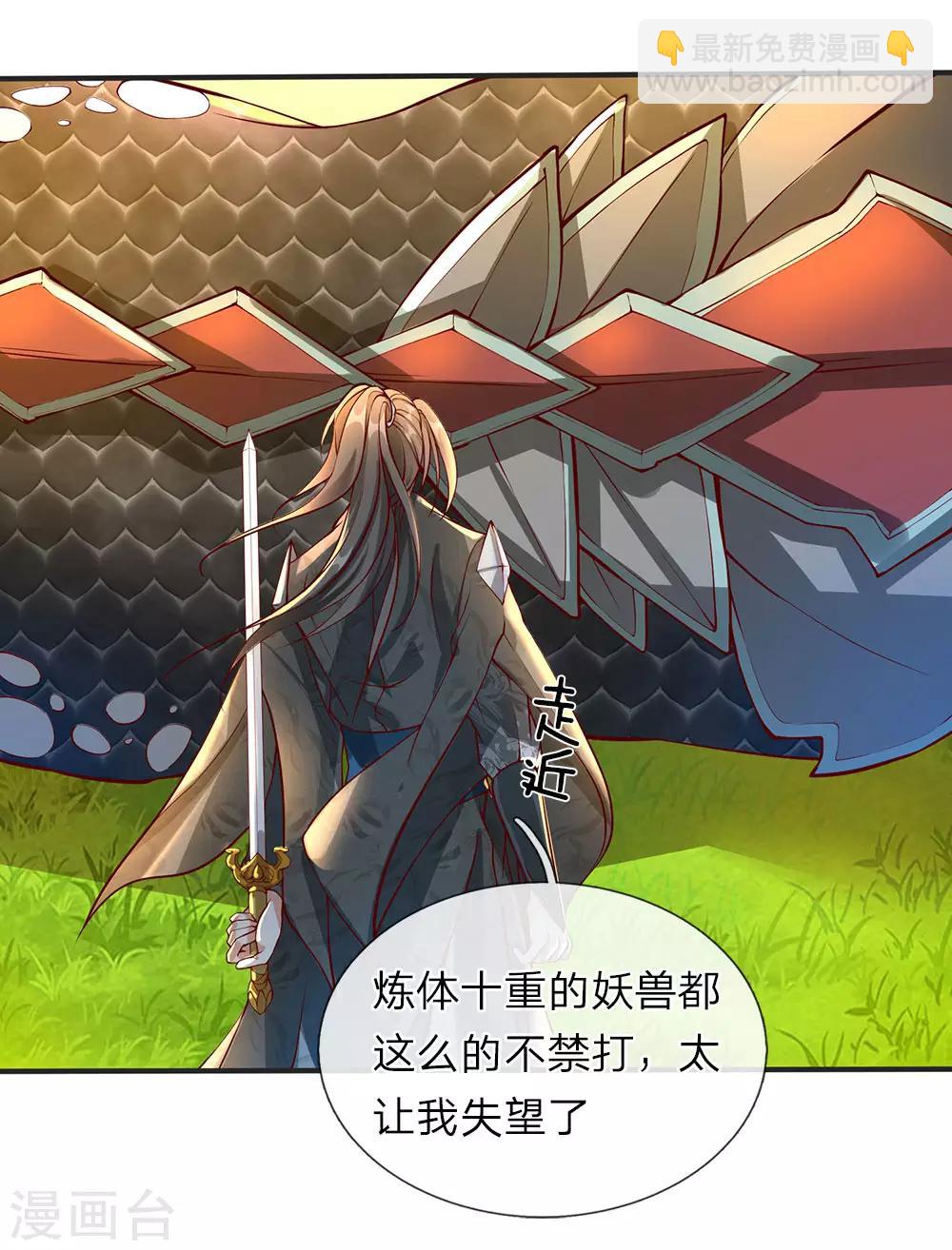 🍗逆天剑神 第77话 剑气掠过，无人生还 第9页