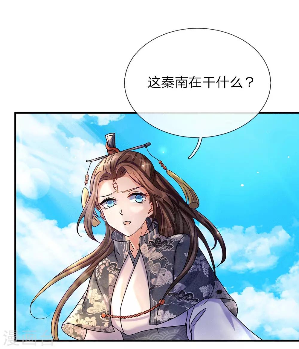 🍗逆天剑神 第79话 天雷虎兽，最后一关 第1页