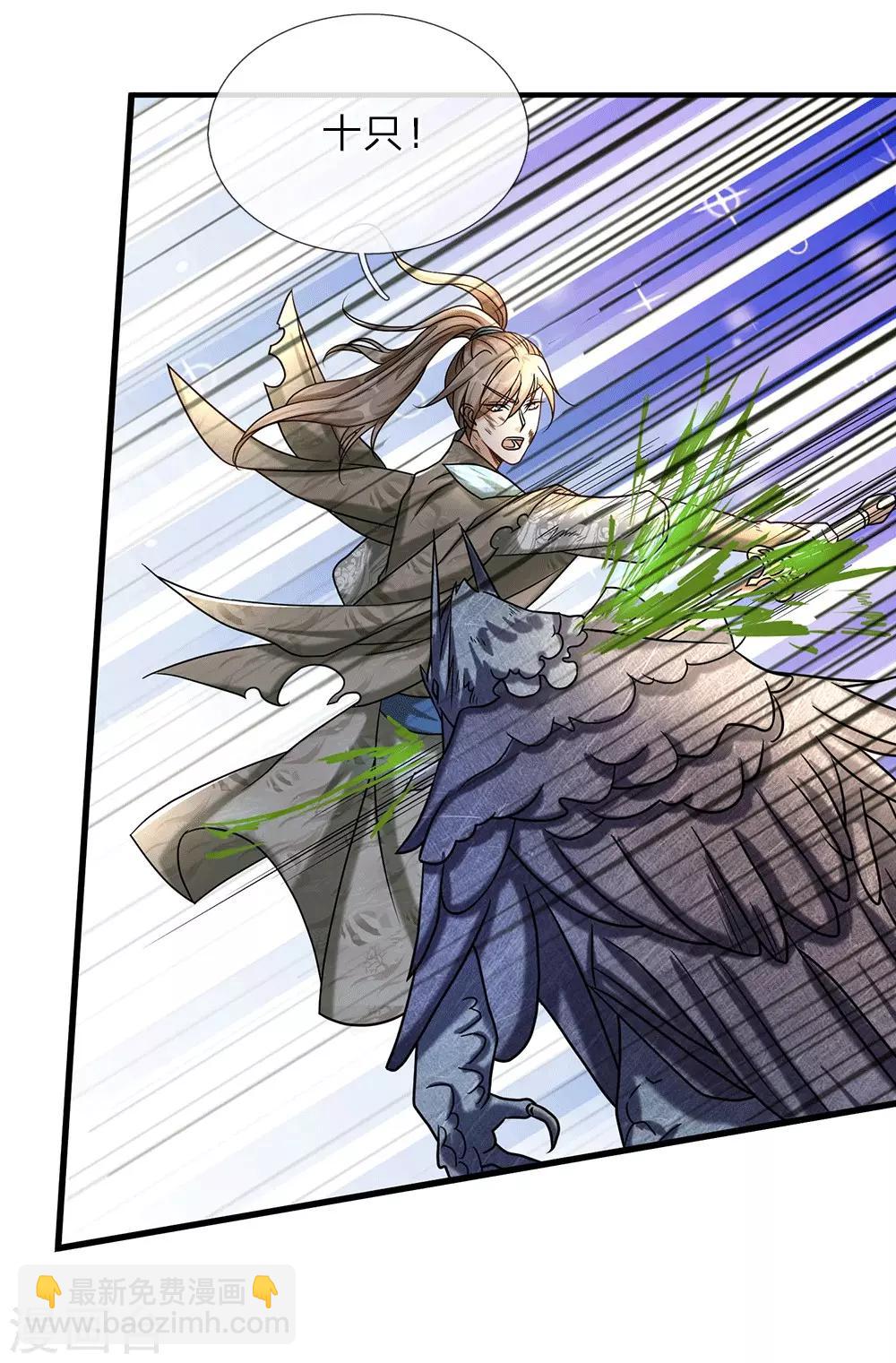 🍗逆天剑神 第79话 天雷虎兽，最后一关 第10页