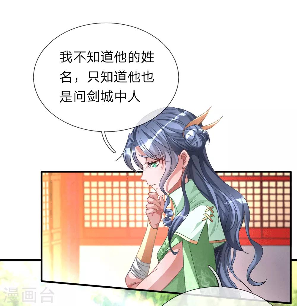 🍗逆天剑神 第9话 重回秦家，备受冷眼 第1页