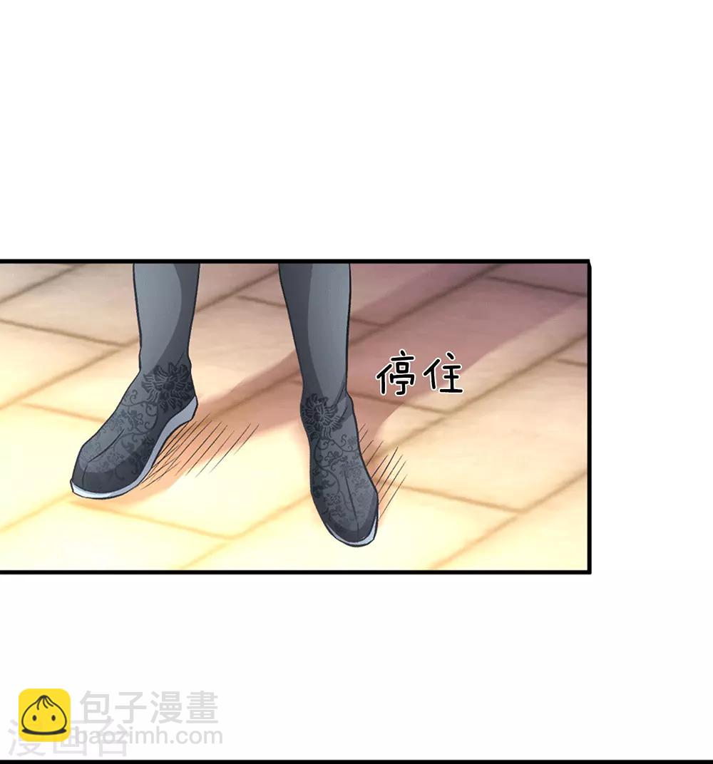 🍗逆天剑神 第9话 重回秦家，备受冷眼 第11页