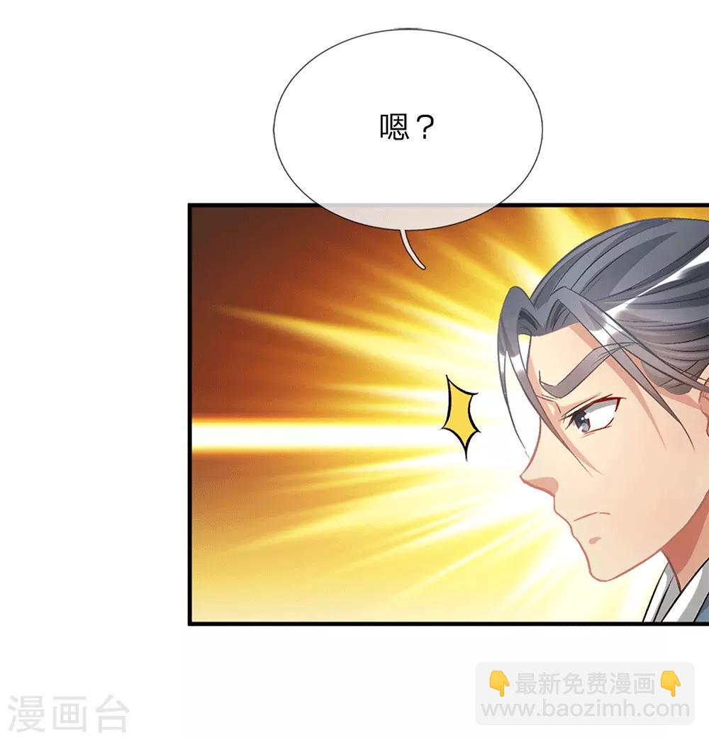 🍗逆天剑神 第9话 重回秦家，备受冷眼 第13页