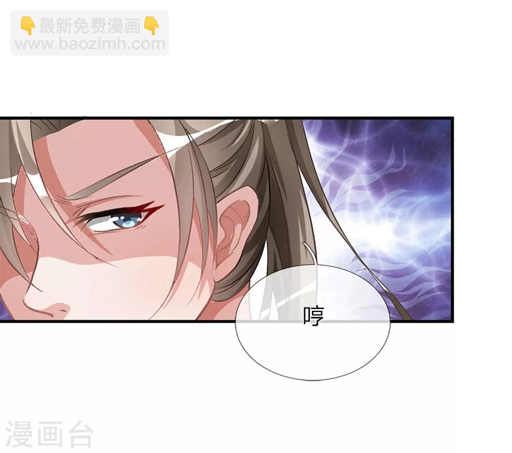 🍗逆天剑神 第9话 重回秦家，备受冷眼 第15页