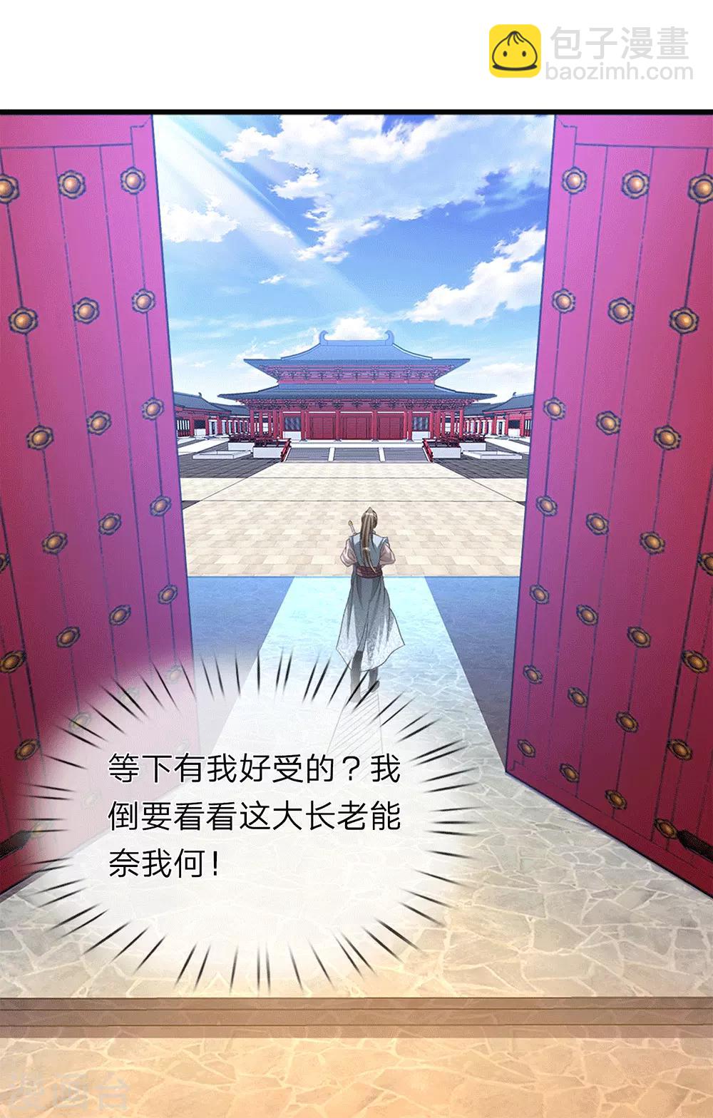 🍗逆天剑神 第9话 重回秦家，备受冷眼 第17页
