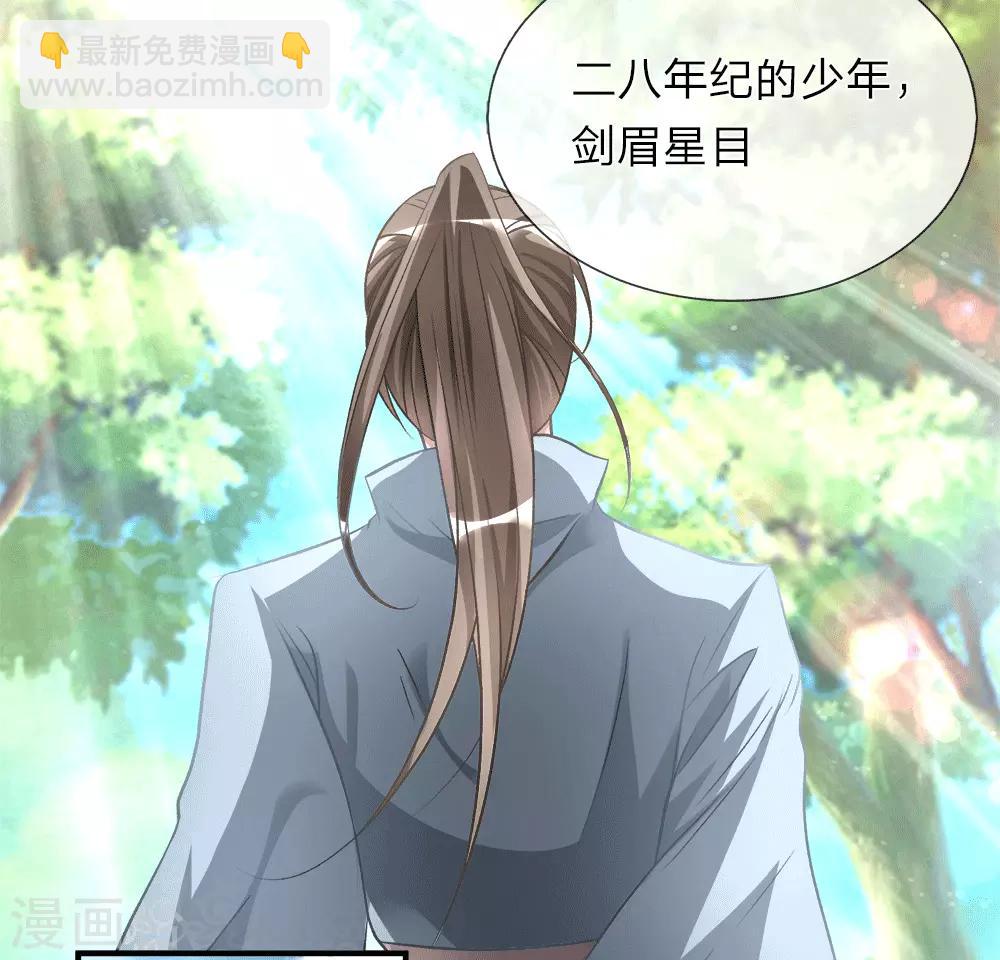 🍗逆天剑神 第9话 重回秦家，备受冷眼 第2页