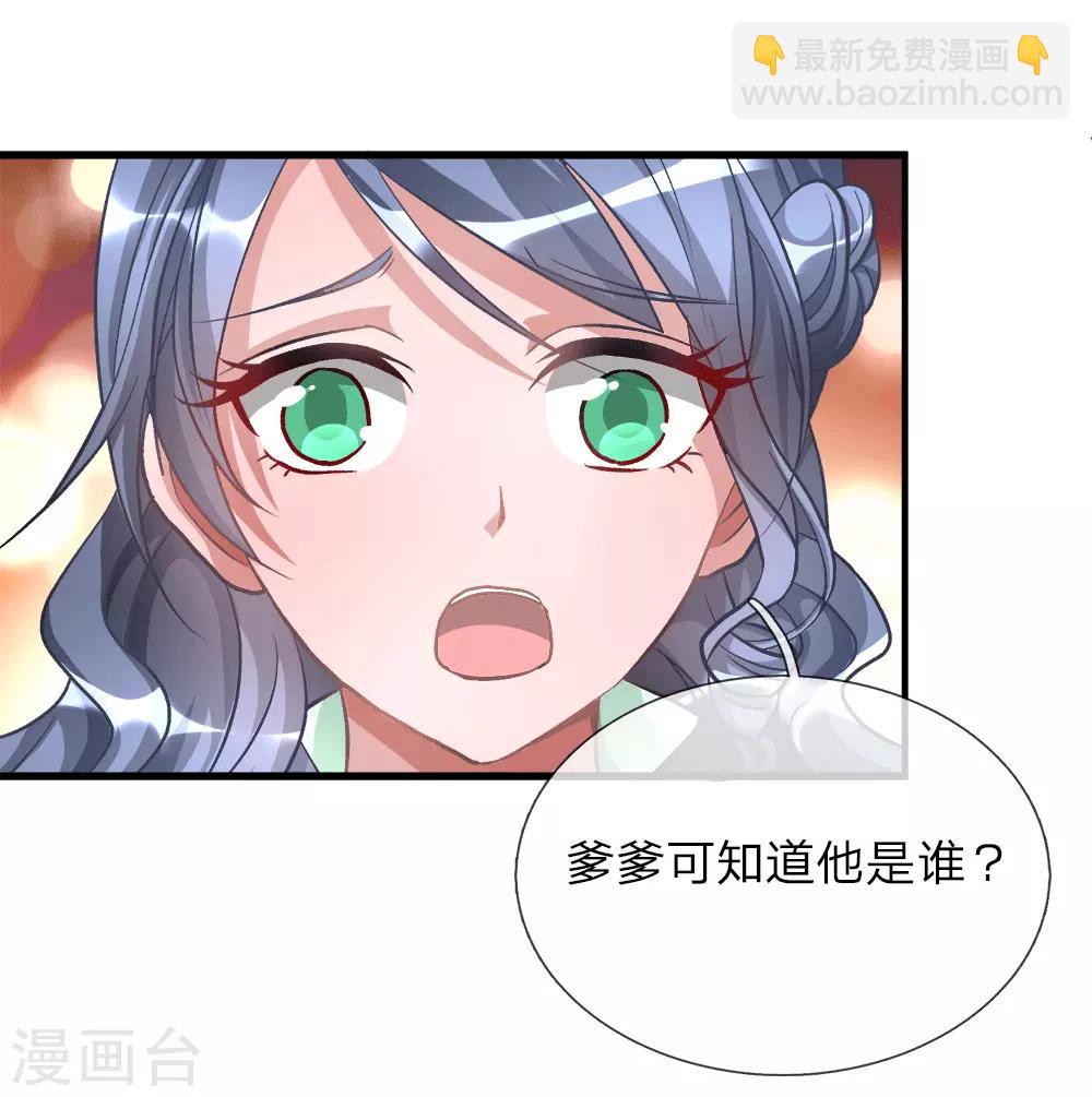 🍗逆天剑神 第9话 重回秦家，备受冷眼 第4页