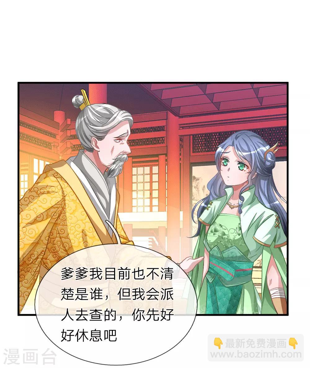 🍗逆天剑神 第9话 重回秦家，备受冷眼 第7页