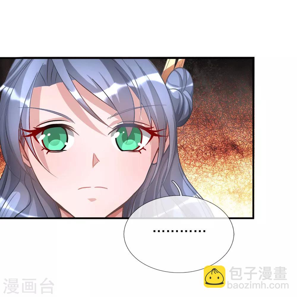 🍗逆天剑神 第9话 重回秦家，备受冷眼 第8页