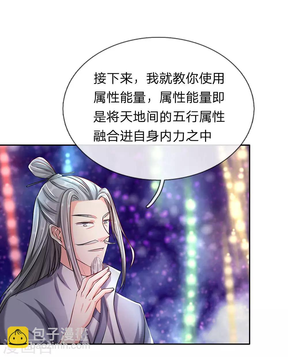 🍗逆天剑神 第81话 沟通天地，能量流转 第13页