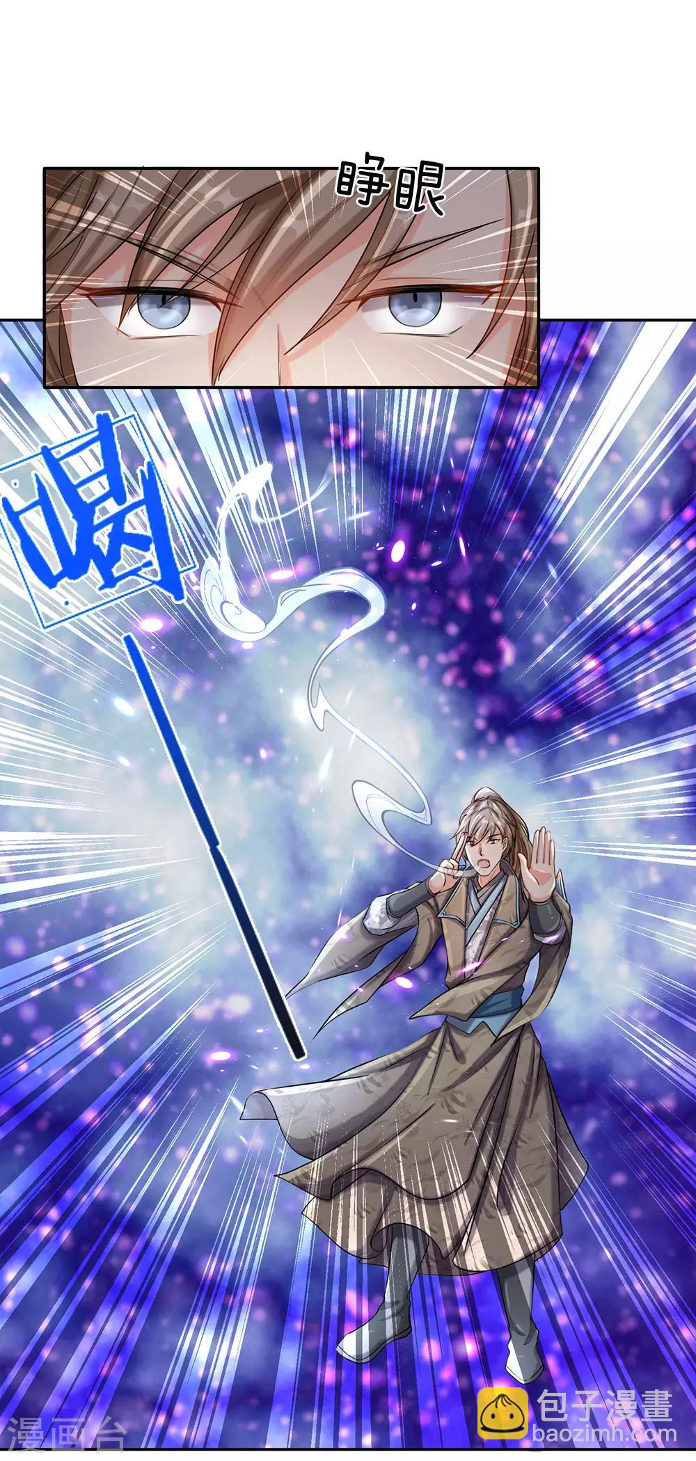 🍗逆天剑神 第81话 沟通天地，能量流转 第15页