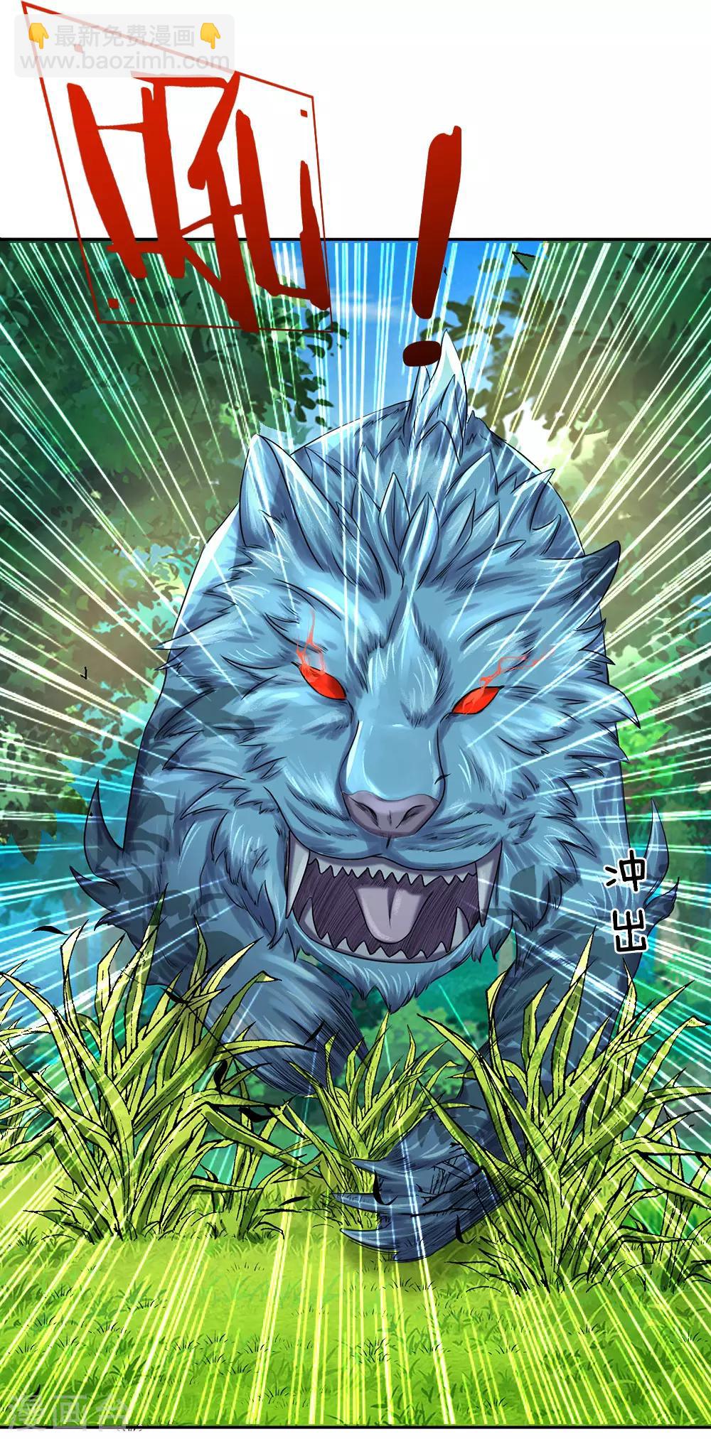 🍗逆天剑神 第81话 沟通天地，能量流转 第17页