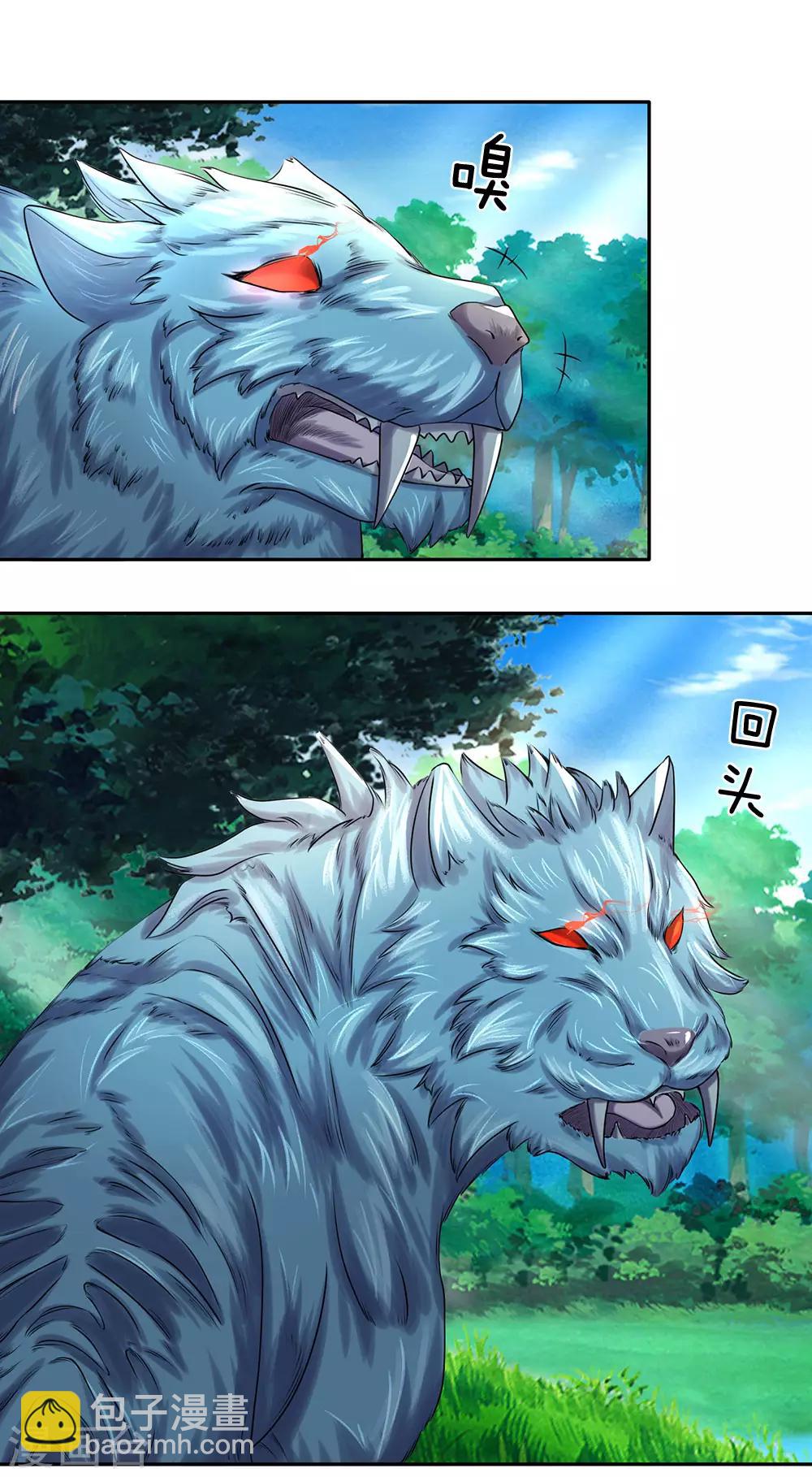 🍗逆天剑神 第81话 沟通天地，能量流转 第19页