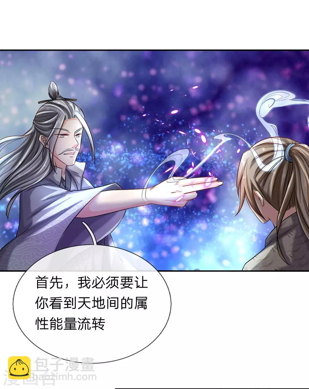 🍗逆天剑神 第81话 沟通天地，能量流转 第3页