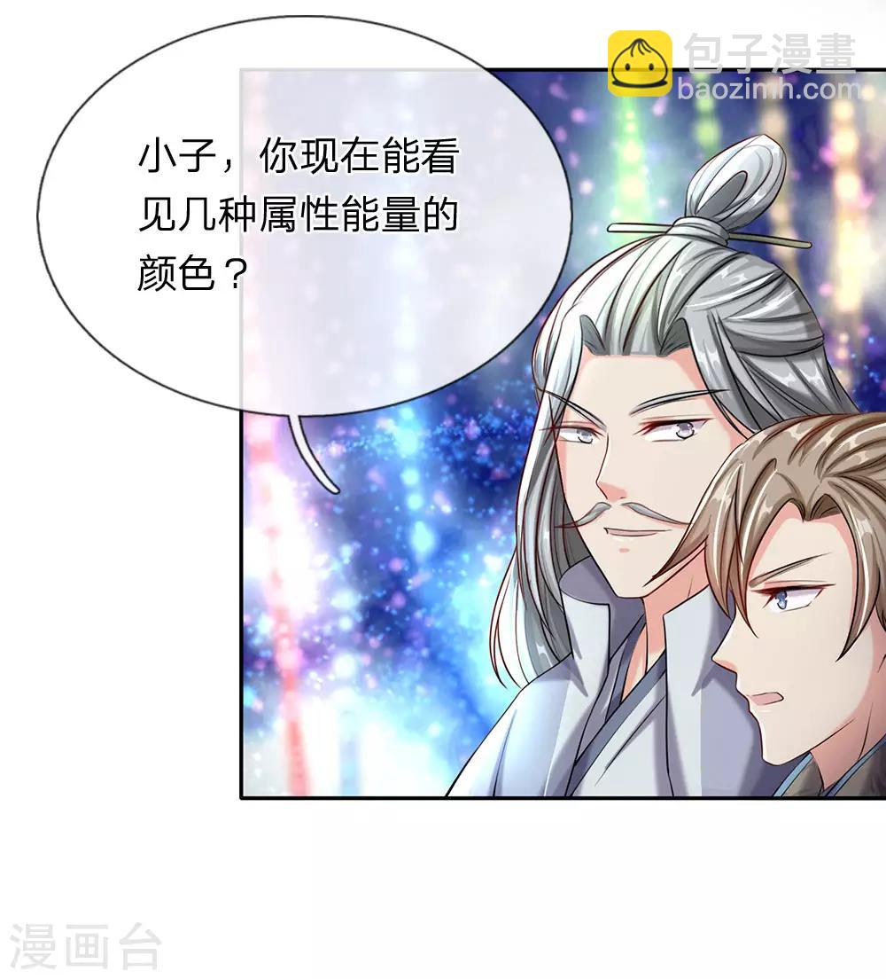🍗逆天剑神 第81话 沟通天地，能量流转 第5页