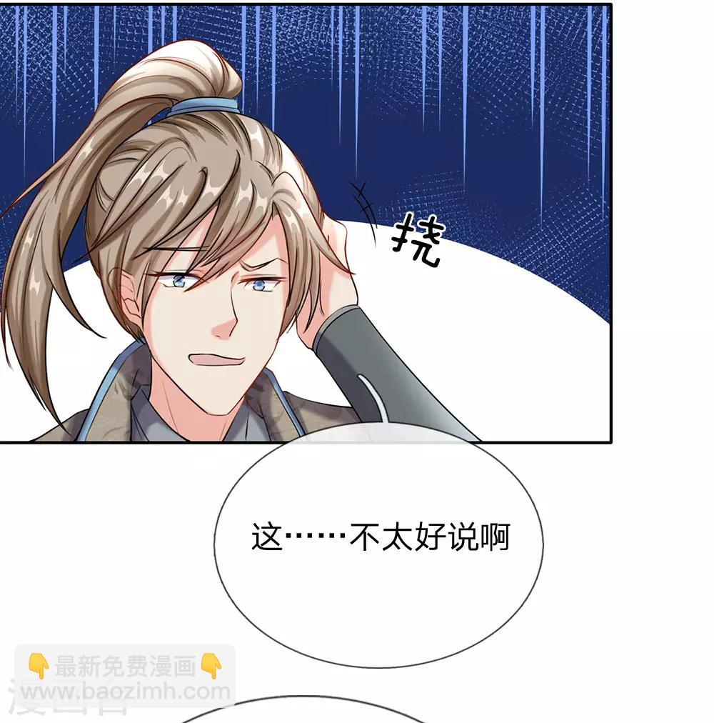 🍗逆天剑神 第81话 沟通天地，能量流转 第6页